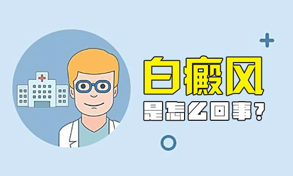 散发型白癜风患者在户外运动需要注意什么?